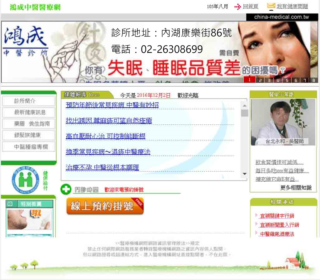 台北過敏性鼻炎-若根治過敏性鼻炎-若讓台北鴻成中醫診所幫你解決問題